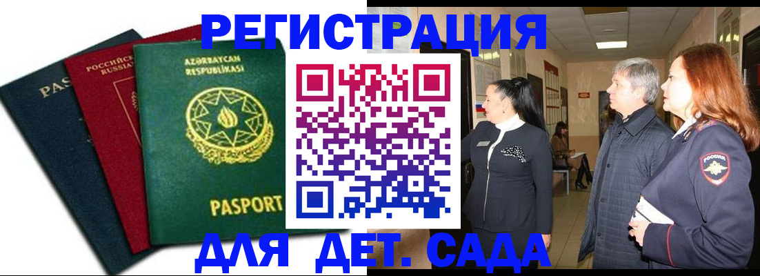 регистрация в Ялте