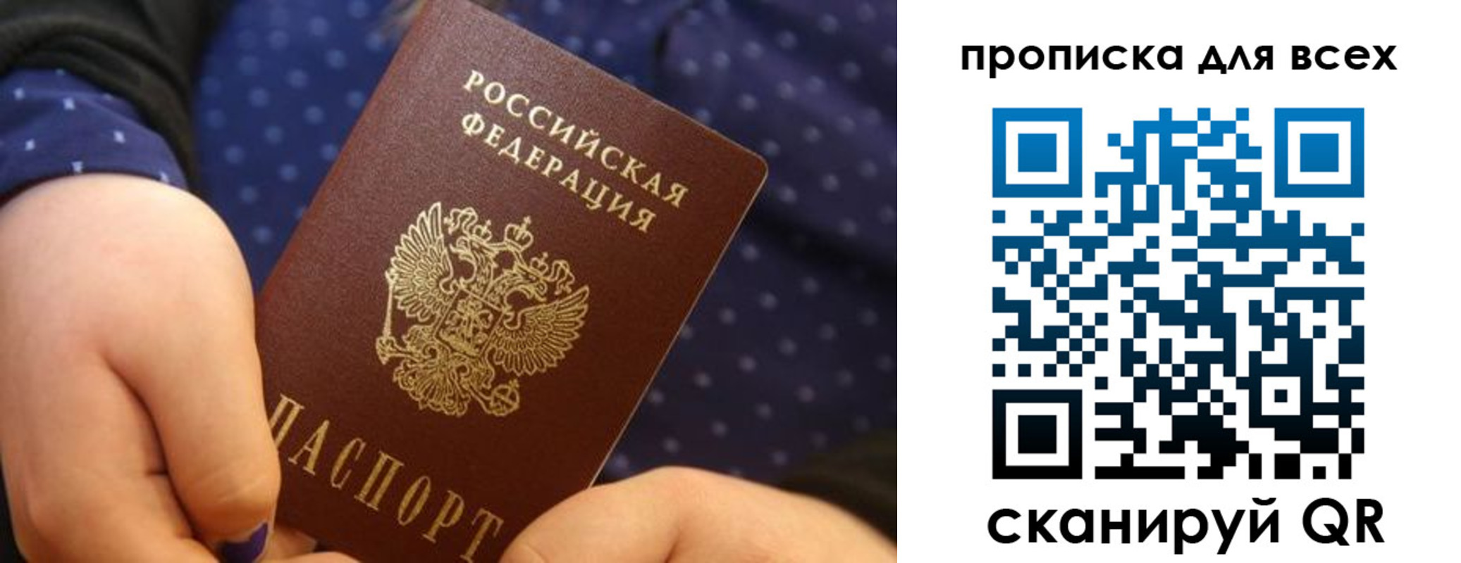 временная регистрация поиск в Ялте