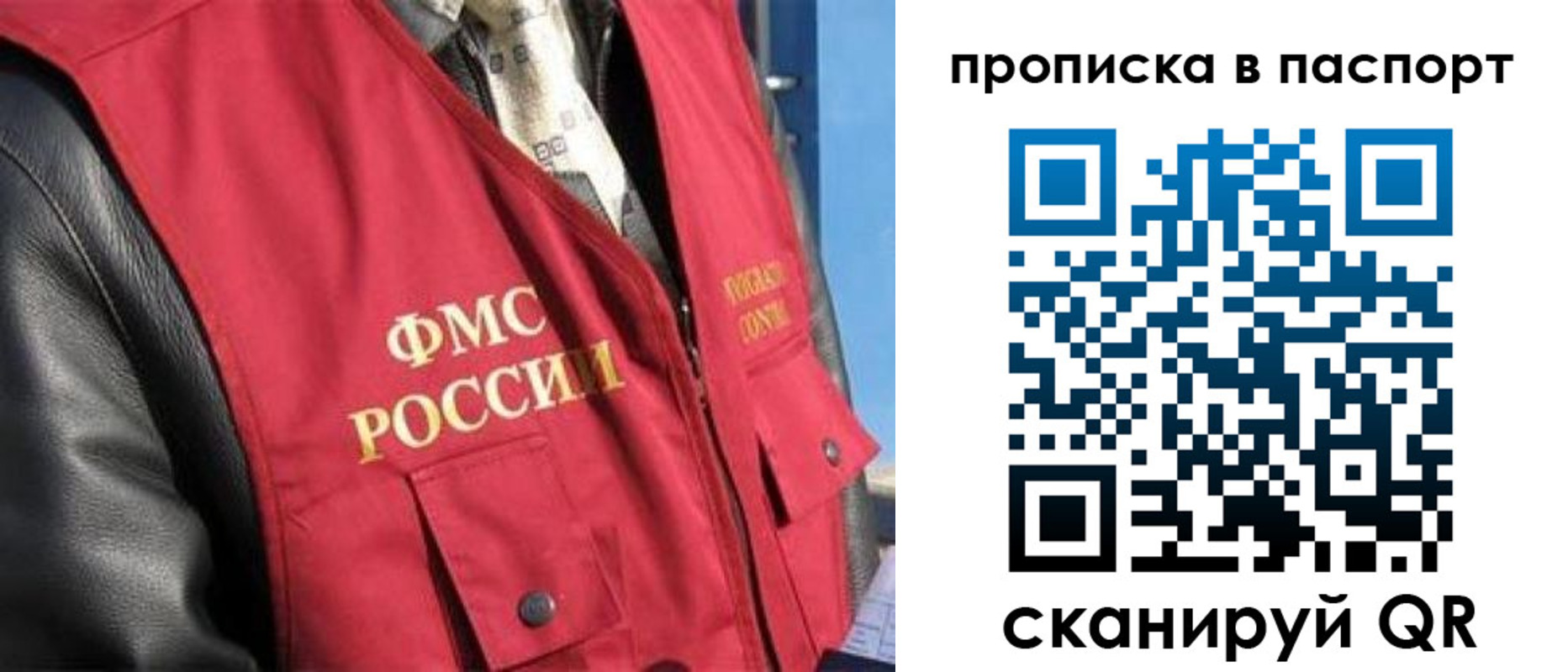 временная регистрация для всех в Ялте