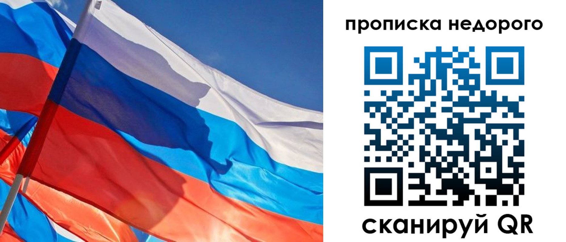 временная регистрация недорого в Ялте