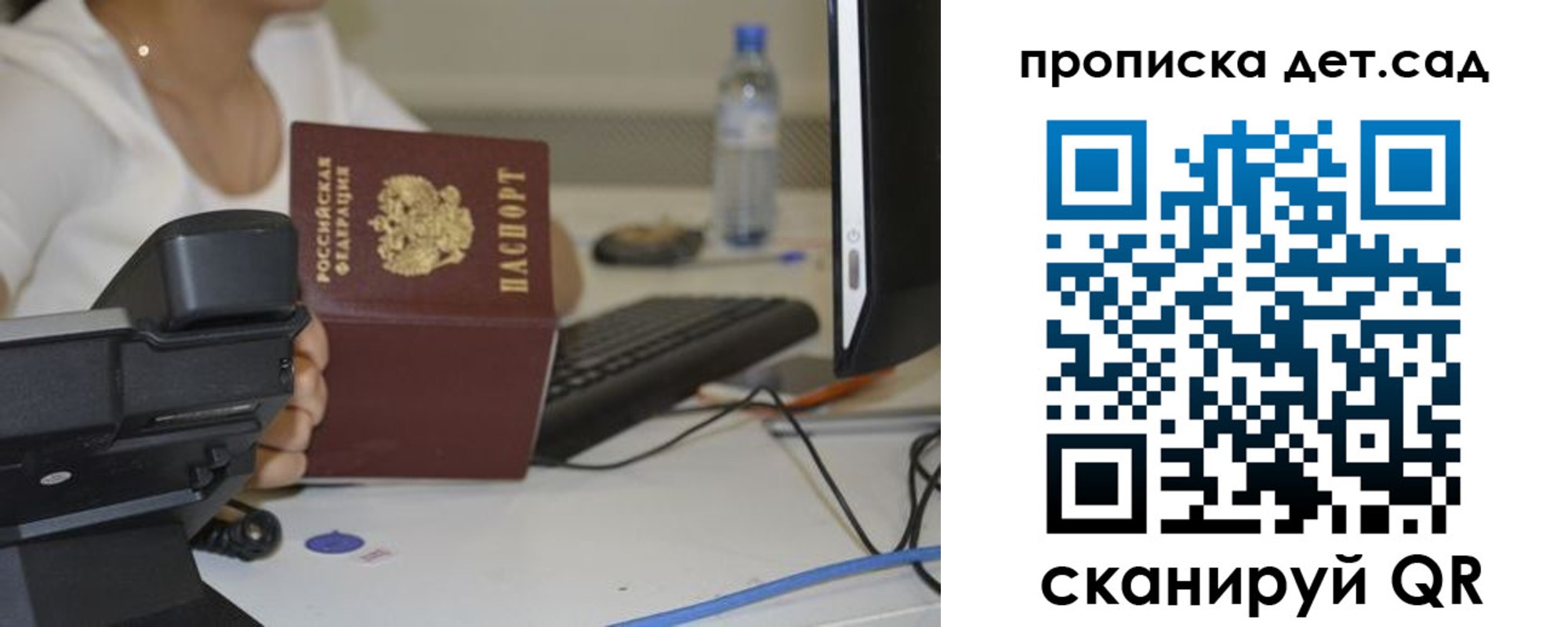 прописка иностранных граждан в Ялте