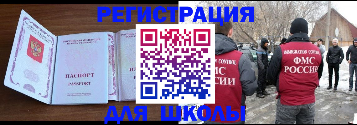 прописка гарантия в Ялте