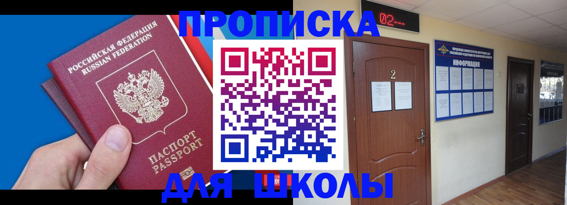 прописка гарантия в Ялте