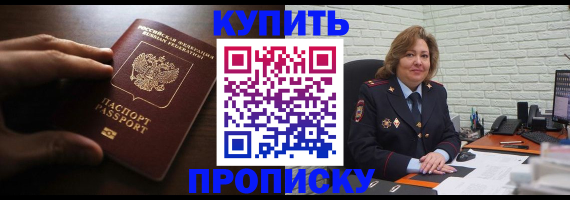 миграционный учет в Ялте