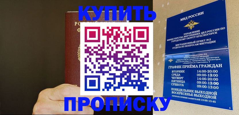 прописка поиск в Ялте