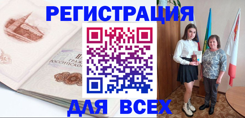 прописка для кредита в Ялте