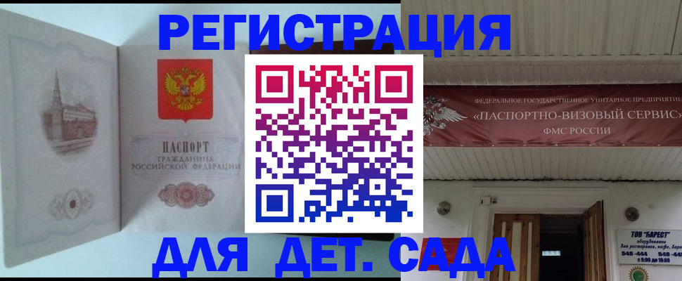 прописка 2025 в Ялте