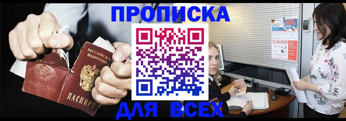 временная регистрация собственник в Ялте