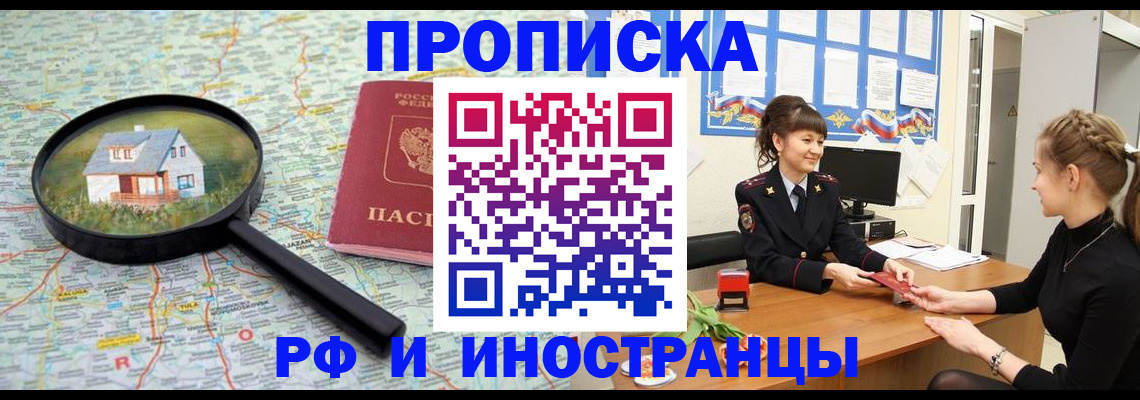 временная регистрация собственник в Ялте